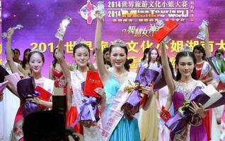 2014 Miss World Tourism Culture Hunan Crowned in Changsha 