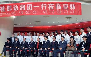 Hunan and South Korea Enhance Health Cooperation 