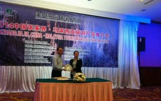 Malaysia Tourism is willing to have a Permanent Cooperation with Zhangjiajie 