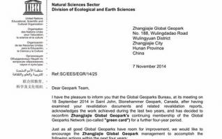 Zhangjiajie World Geological Park Won “Green Card” for four-year 