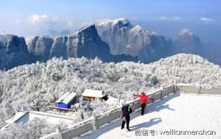 Taiwan Tourism Industry has an Inspection on Zhangjiajie Winter Tourism 