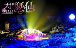 Zhangjiajie Tianmen Fox Spirit will recover the Performance on March 12 