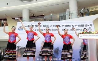 Zhangjiajie Promotes Tourism in South Korea 