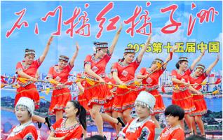 15th Hunan Shimen Orange Festival Launched 