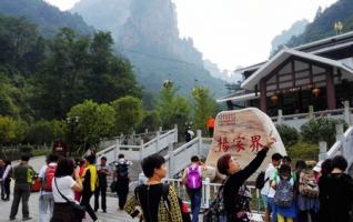 ZJJ Yangjiajie Cableway becomes “Golden Air Corridor” 