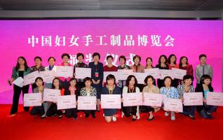 Hunan Handicraft Makers Awarded at China Women’s Handicraft Expo 