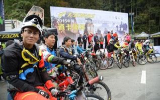 International Extreme Cyclists Compete at ZJJ Huangshizhai 