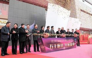 World’s Largest Freestanding Building Opens in Changsha 