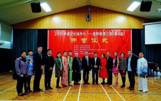 2016 Chinese Culture Camp in New Zealand Opens 