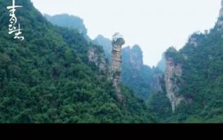 Zhangjiajie becomes a film shooting spot 