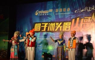 Folk Song Performances Staged on Changsha Orange Isle 