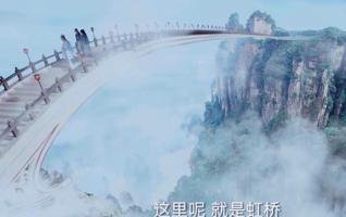 《Qingyun Zhi》 will hit Zhangjiajie Scenery 