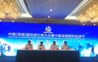 China International Travel Agents Conference Slated for Mid-September 