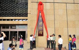 Zhangjiajie City Museum officially opened to the public 