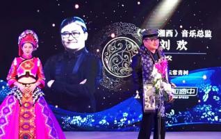 Mr.Liu Huan”Music Godfather” says that Zhangjiajie is a place to start Love 