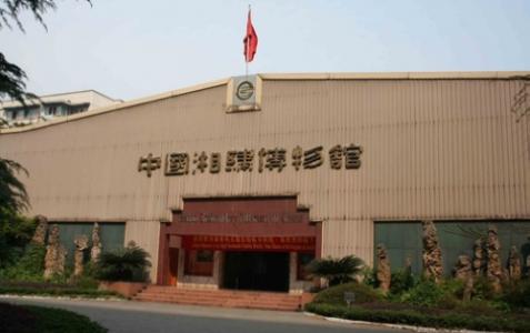 Hunan Changsha Embroidery Museum