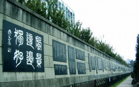 Changde Poem Wall