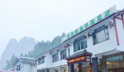 Zhangjiajie Yalin Express Hotel