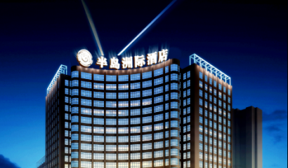 Huaihua Peninsula Intercontinental Hotel