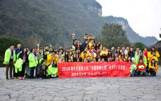 Overseas Chinese Teenagers Winter Camp visits Zhangjiajie