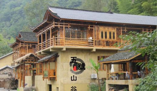 Zhangjiajie No.5 Valley Inn