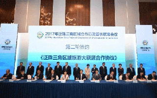 PPRD Tourism Alliance Established in Changsha