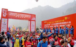 2018 National Mountainmeeting Festival was held in Zhangjiajie