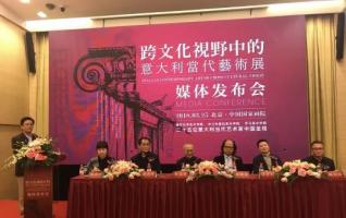 Italian Contemporary Art of Cross-Cultural Vision to Debut in Fenghuang