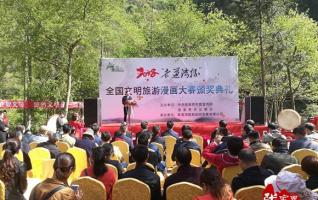 National Civilized Tourism Comic Art Festival held in Zhangjiajie