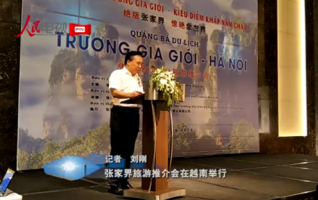 Zhangjiajie Tourism Promotion Activities in Vietnam