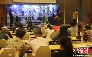 Zhangjiajie Tourism Promotion Conference held in Jakarta