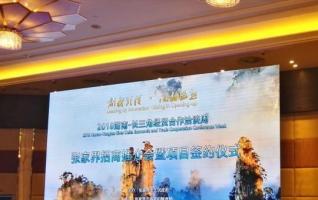 Zhangjiajie Launches Investment Promotion Conference in Shanghai