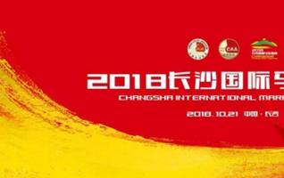 Changsha International Marathon Registration Opens