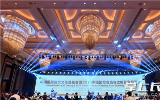 China Food & Catering Expo 2018 Opens in Changsha