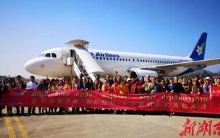 Round-trip Flight Between Luang Prabang in Laos to Changsha Officially Opened