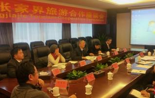 India-Zhangjiajie Tourism Cooperation Symposium was held