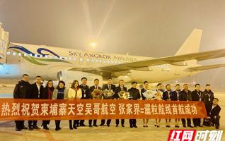 Direct Chartered Flight Links Zhangjiajie and Cambodia