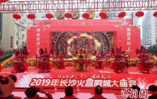 2019 Changsha Fire Palace Temple Fair Opens